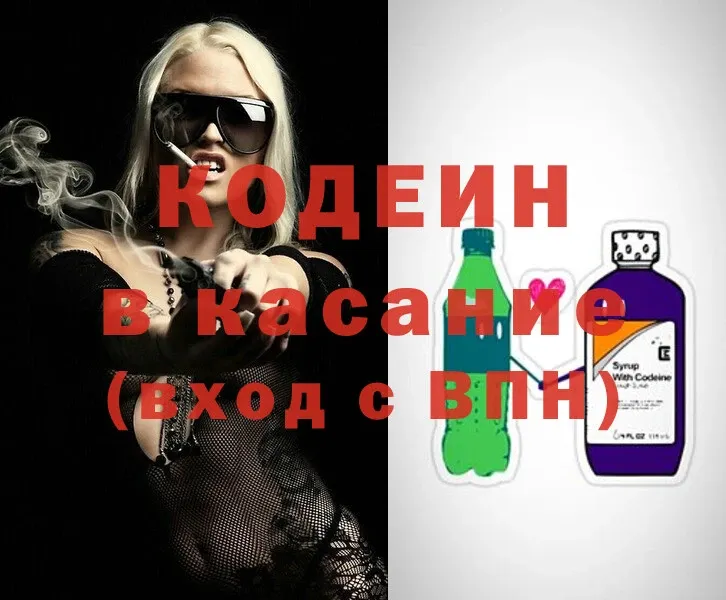 Кодеиновый сироп Lean Purple Drank  Борисоглебск 